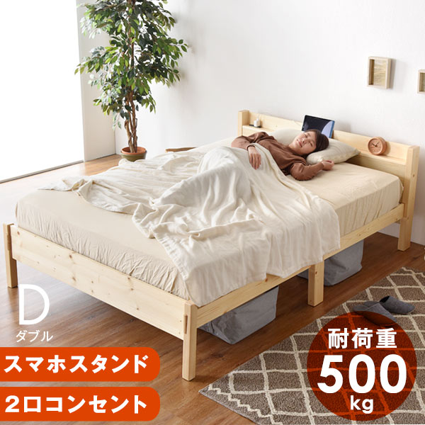 楽天市場】頑丈宮付きベッド 多機能スマホスタンド＆コンセント付き 宮