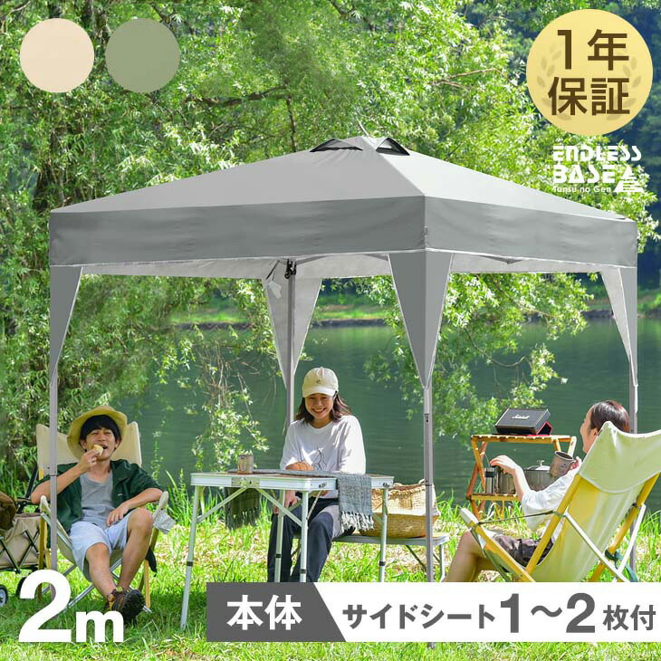 楽天市場】【本日クーポン3%引】 タープテント 2m 単品 サイドシート1