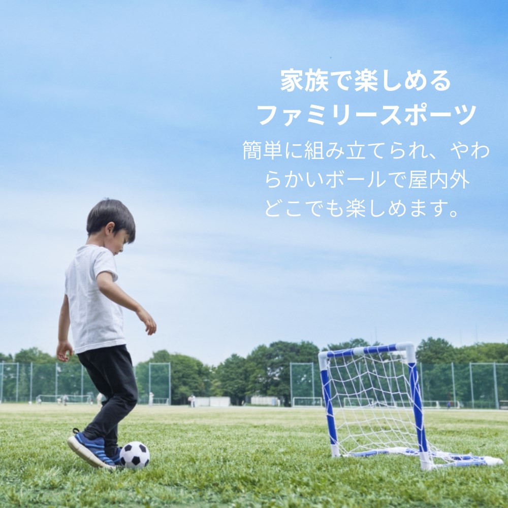 楽天市場】サッカーゴール ミニ セット W幅57×H高さ44×奥行きD32
