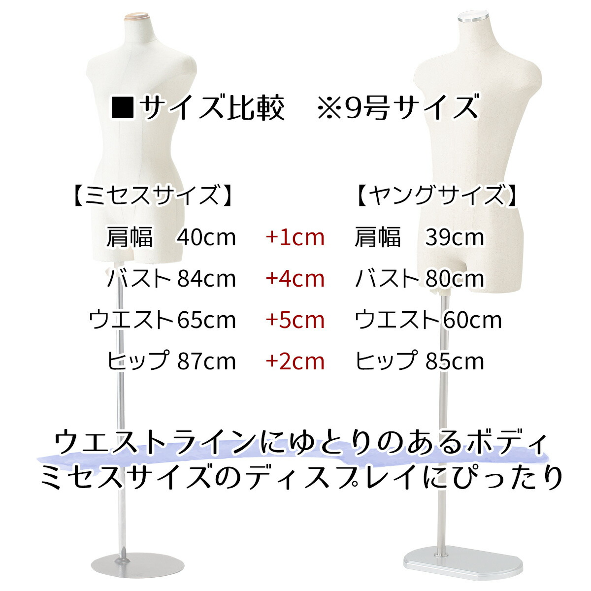 楽天市場】【業務用】婦人ミセス芯地張トルソー 1台ウエストラインが