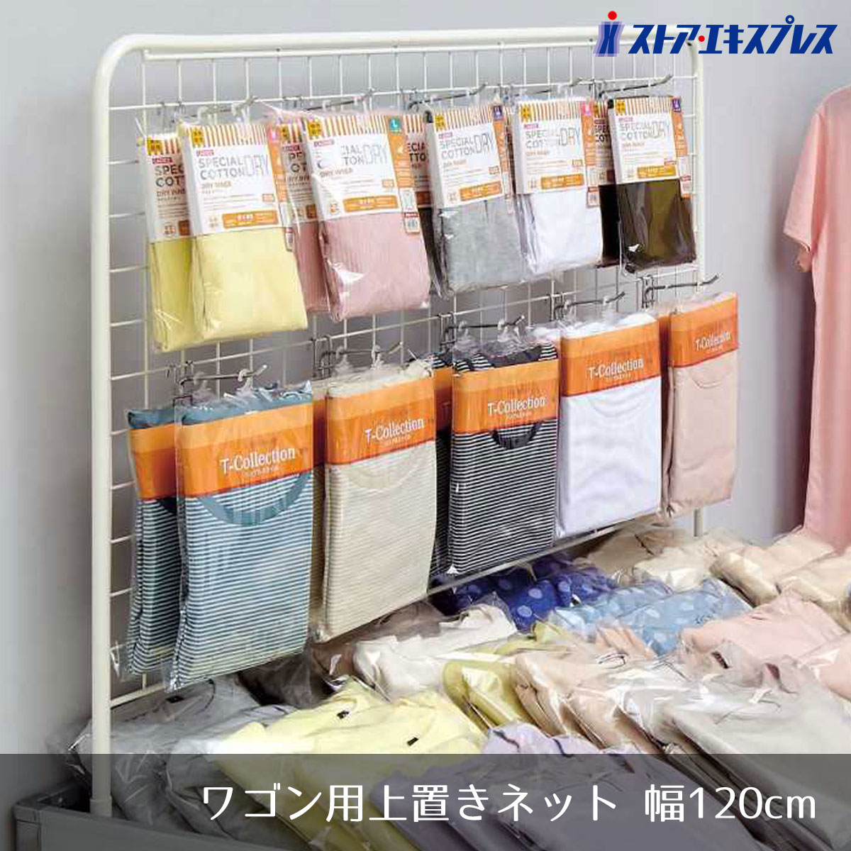 楽天市場】中折れ式ワゴン アイボリー W900 店舗用品 店舗・陳列什器