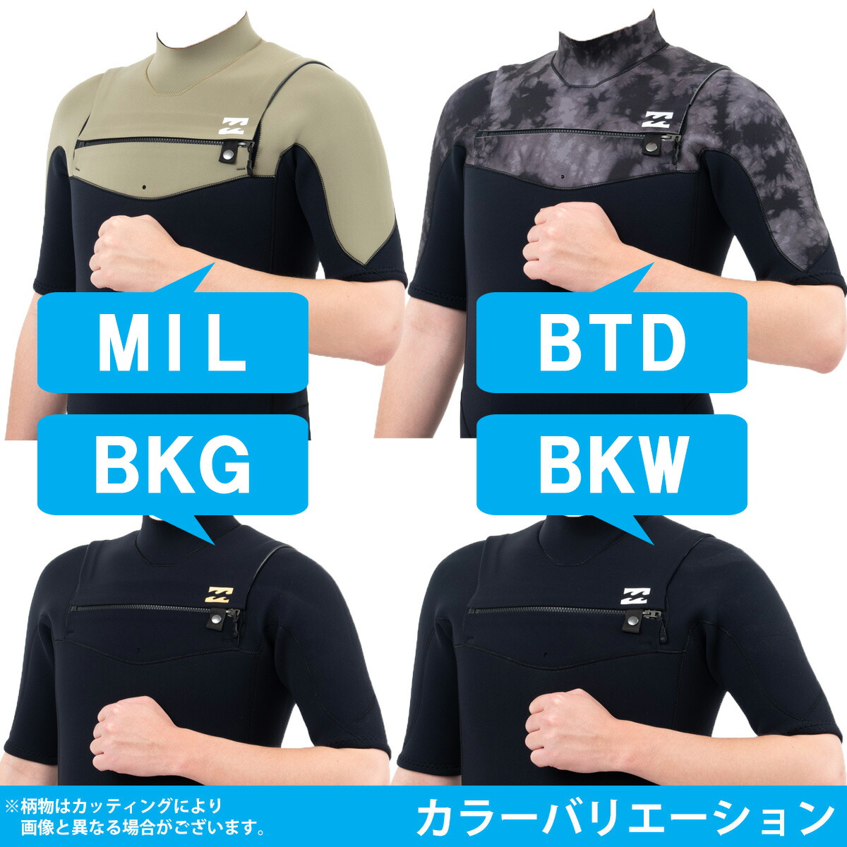 楽天市場】23 BILLABONG ビラボン シーガル ウェットスーツ ウエット