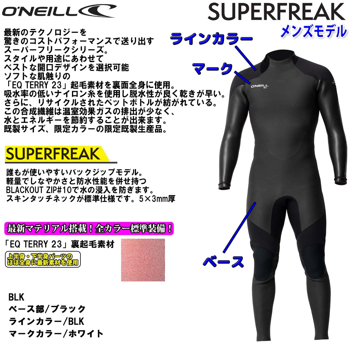 楽天市場】24-25 O'NEILL オニール ウェットスーツ セミドライ