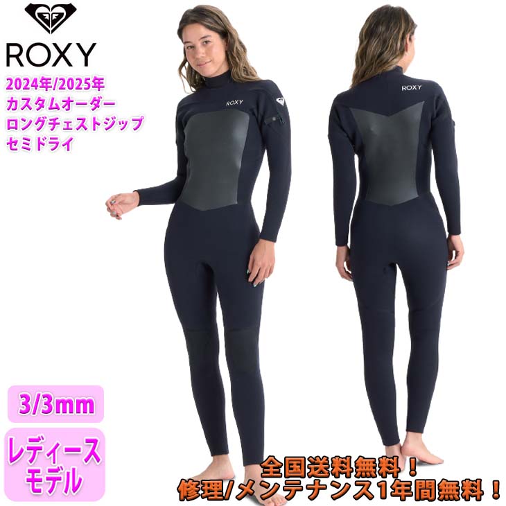 楽天市場】24-25 ROXY ロキシー ウェットスーツ セミドライ ウエット