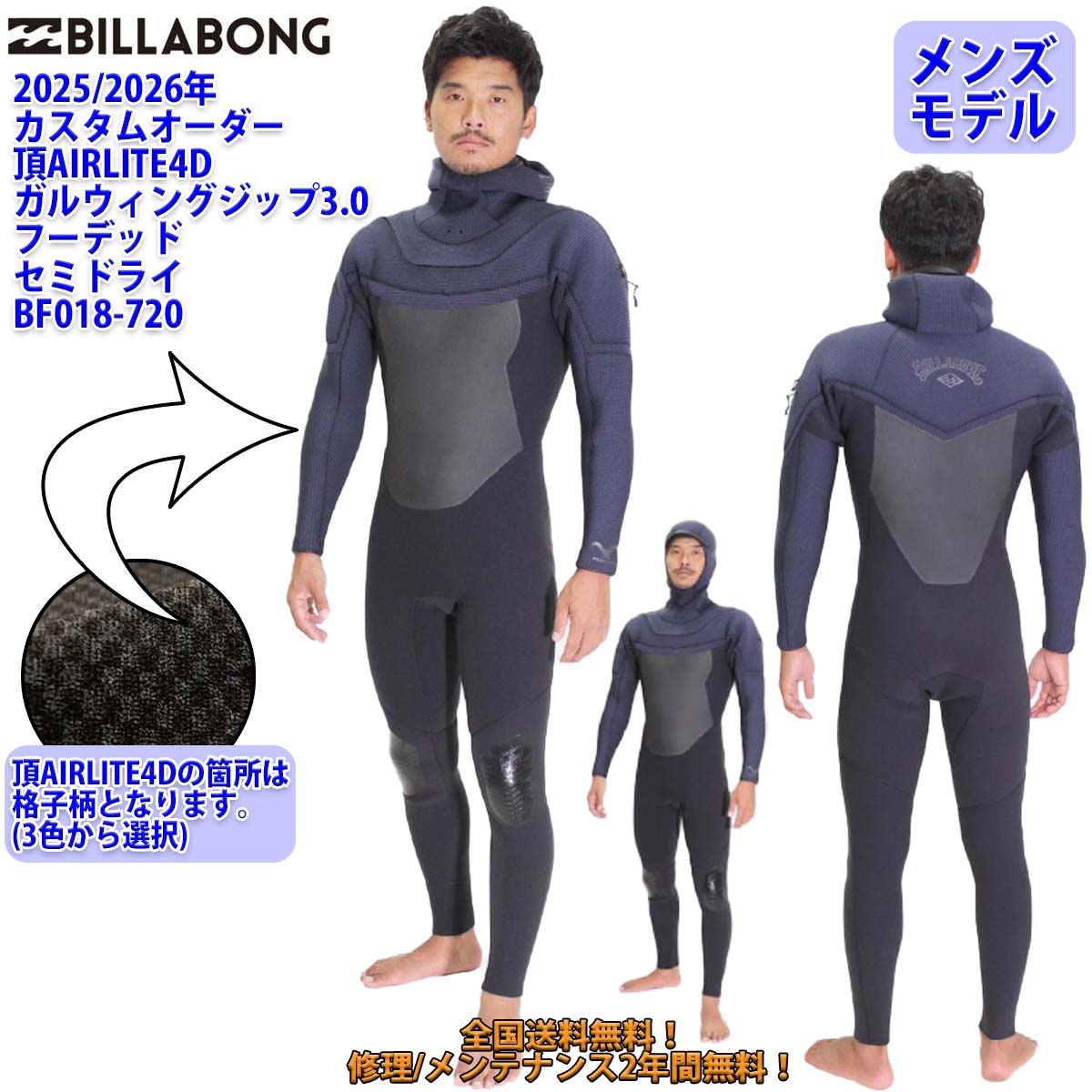 楽天市場】25-26 BILLABONG ビラボン セミドライ ウェットスーツ 頂
