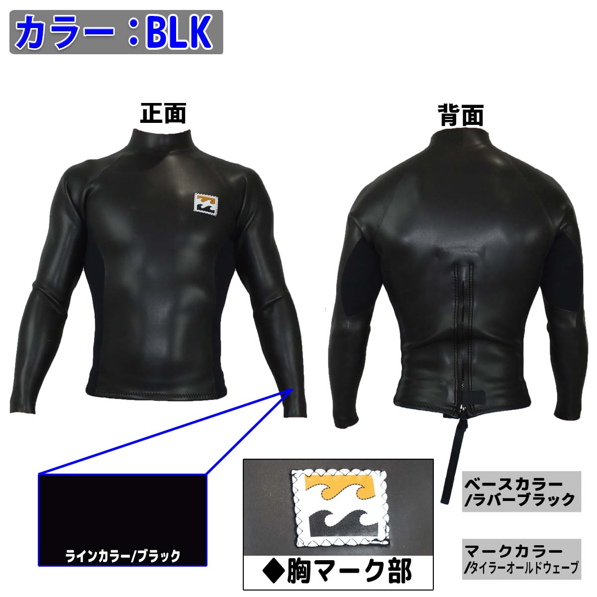 楽天市場】22 BILLABONG ビラボン 長袖タッパー ウェットスーツ