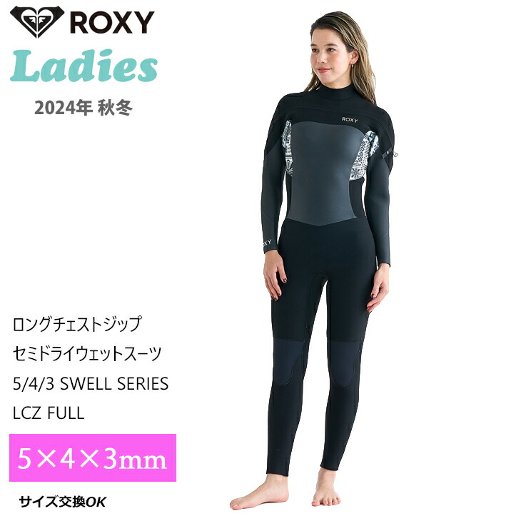 楽天市場】24-25 ROXY ロキシー セミドライ ウェットスーツ ウエット