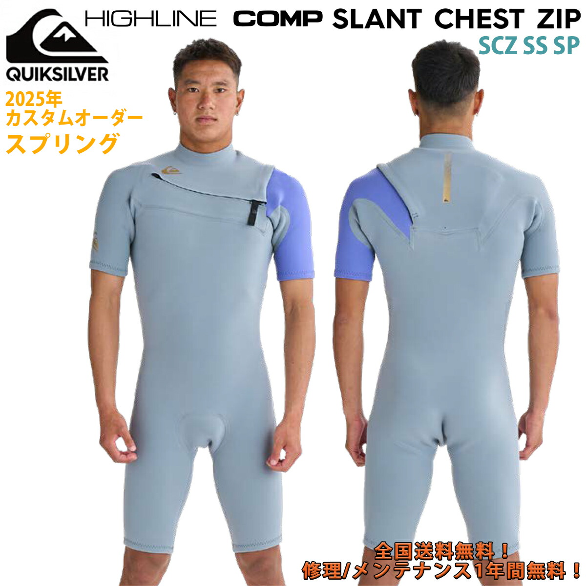 クイックシルバー ウェットスーツ スプリング」の人気商品一覧 | 安い