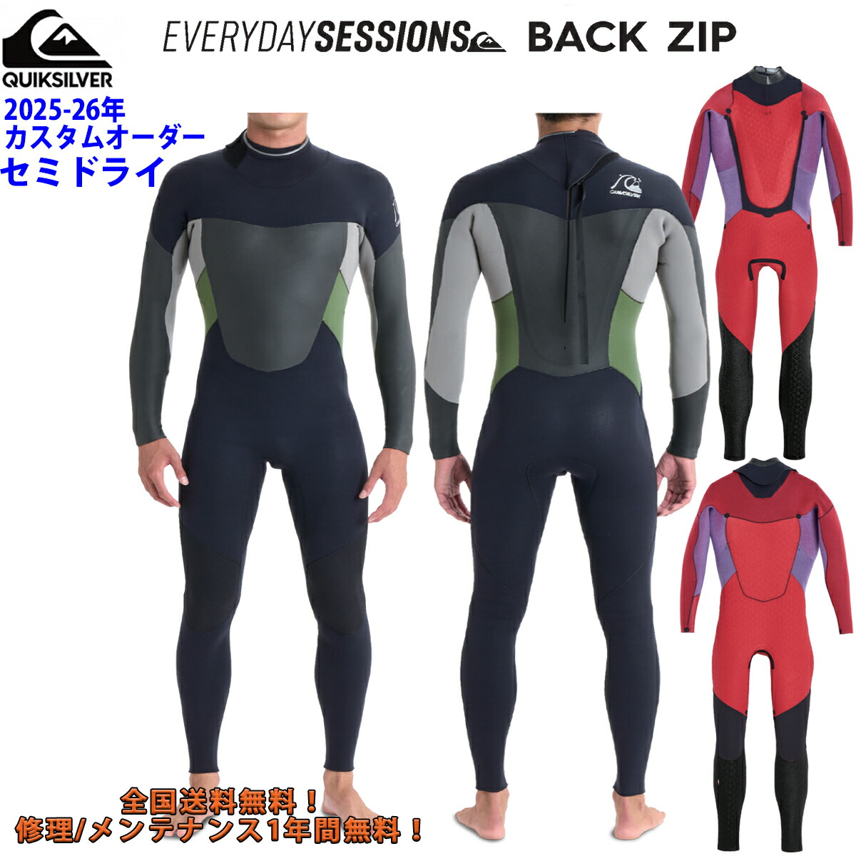 楽天市場】25-26 QUIKSILVER クイックシルバー ウエットスーツ