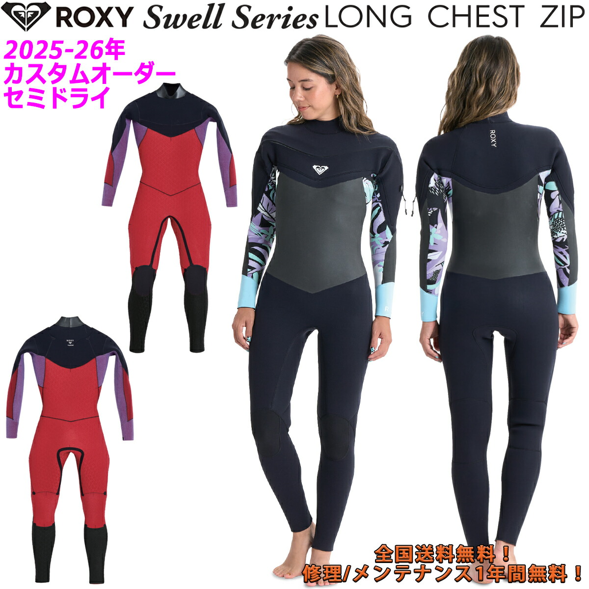 楽天市場】25-26 ROXY ロキシー セミドライ ウェットスーツ ウエット