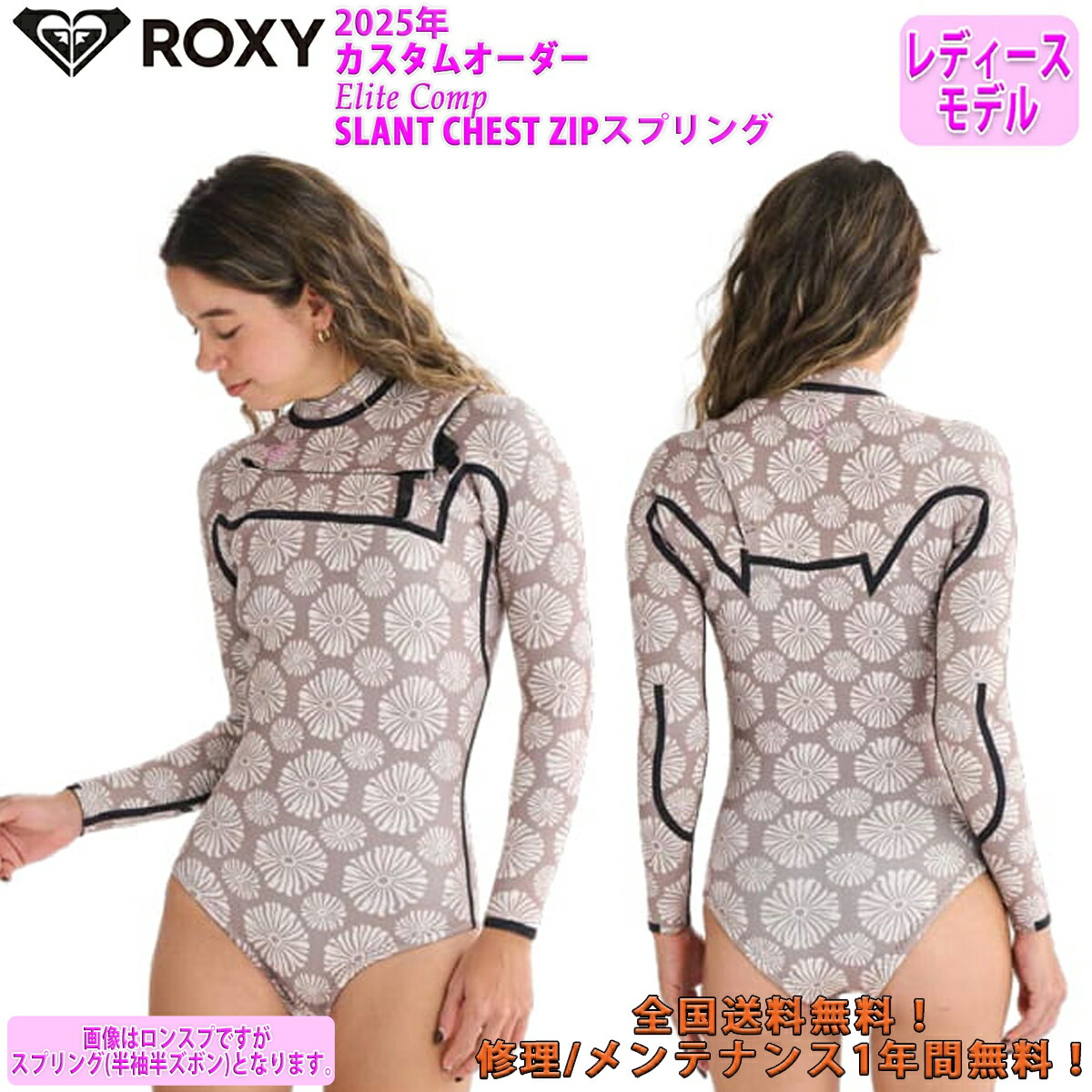 楽天市場】25 ROXY ロキシー スプリング ウェットスーツ ウエット