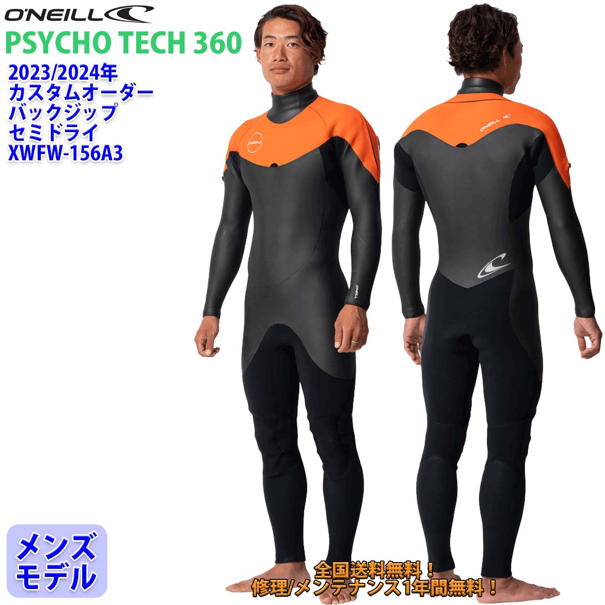 楽天市場】23-24 O'NEILL オニール セミドライ ウェットスーツ