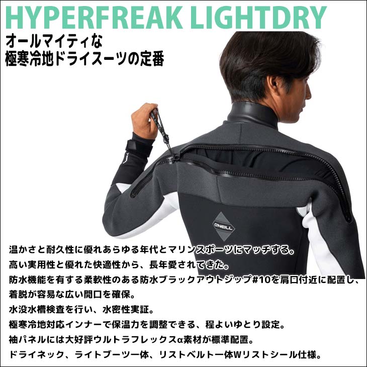 楽天市場】23-24 O'NEILL オニール ライトドライ ドライスーツ