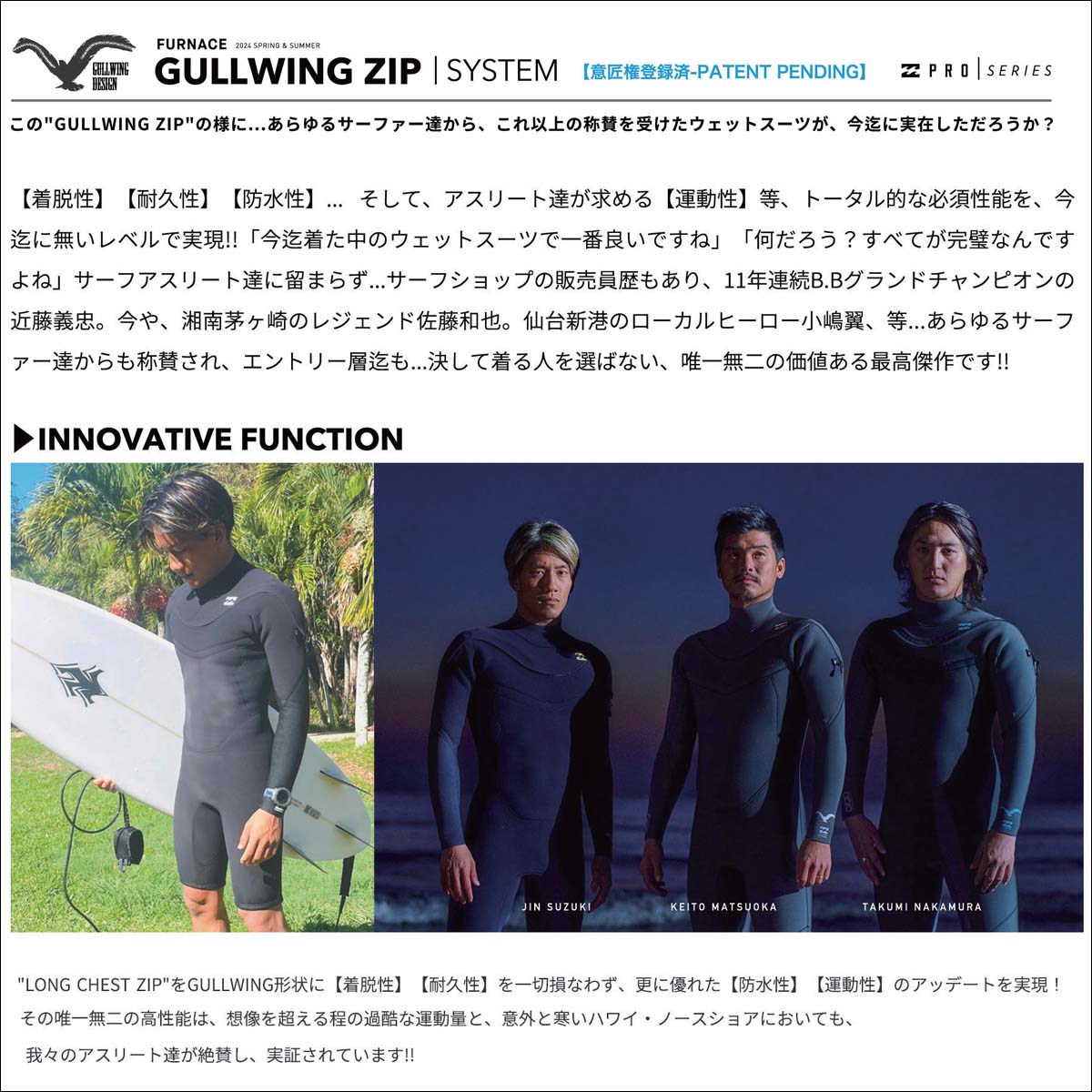 楽天市場】24 SS BILLABONG ビラボン シーガル ウエットカスタム