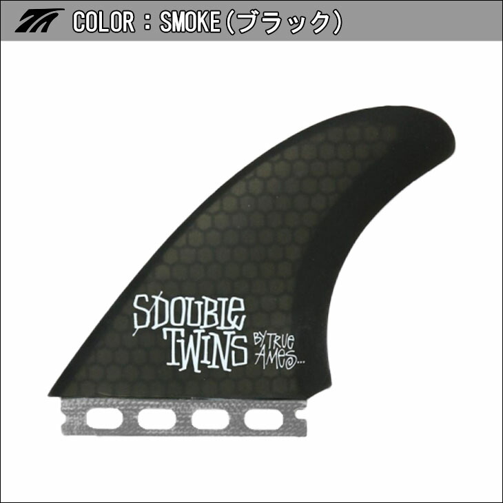 楽天市場】TRUE AMES トゥルーアムス フィン S/Double Twin エスダブル
