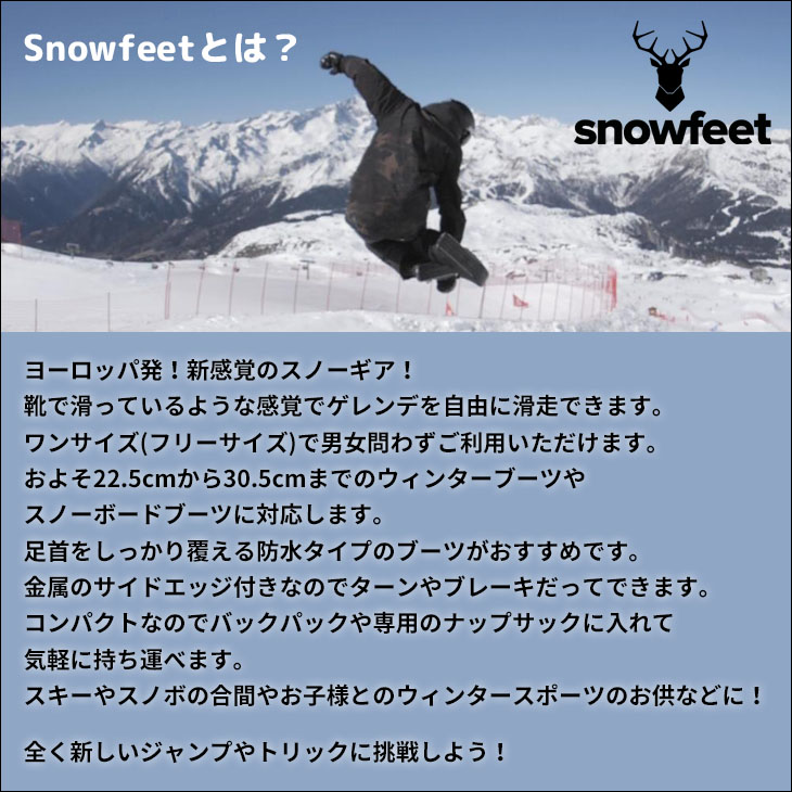 楽天市場】23-24 snowfeet 2 スノーフィート 2 スタンダードモデル