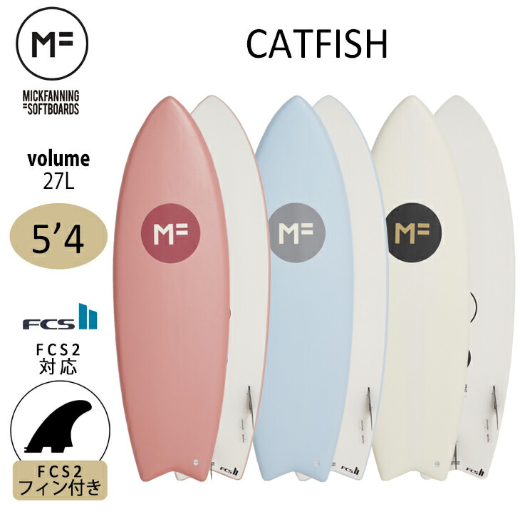 楽天市場】2023年モデル ミックファニング ソフトボード CATFISH 5'4