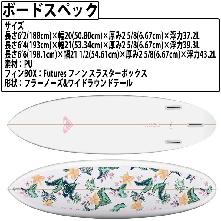 楽天市場】ROXY ロキシー サーフボード EGG 初心者用サーフボード