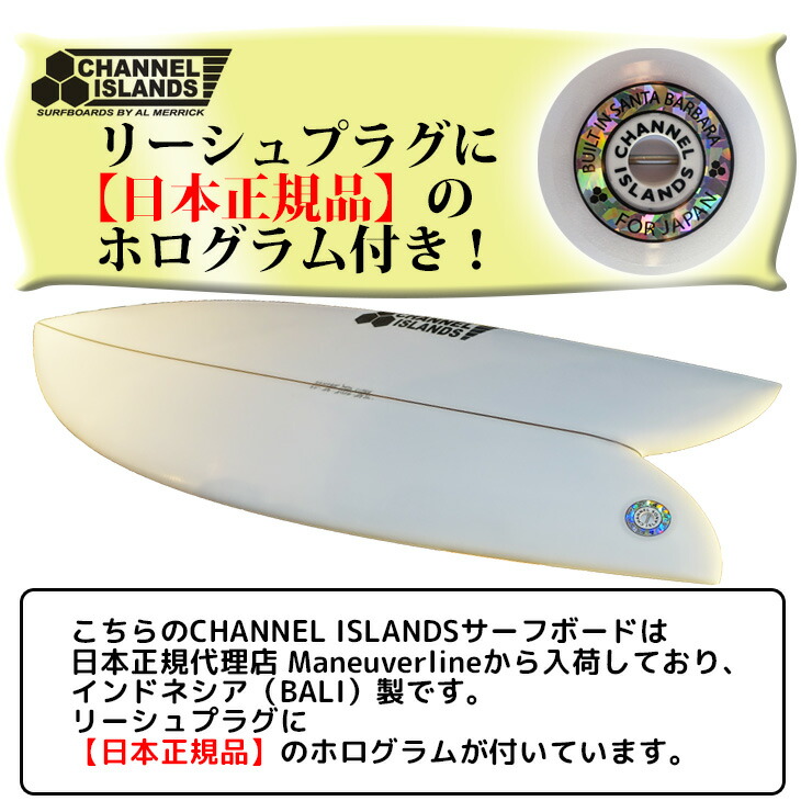 楽天市場】Channel Islands チャンネルアイランド TRI PLANE HULL