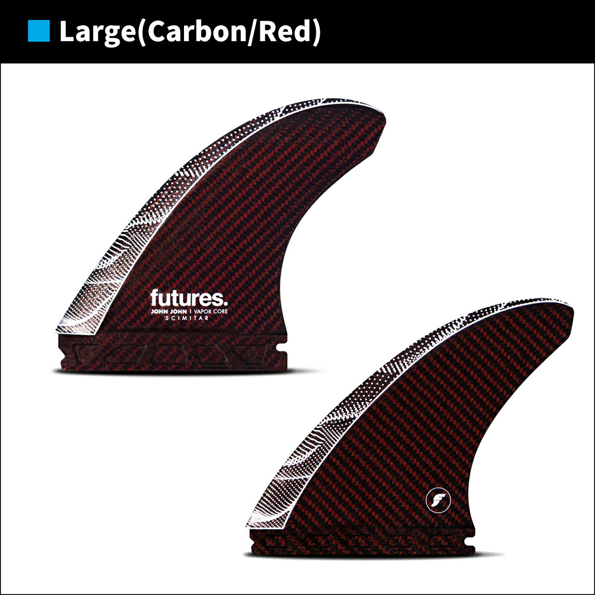 楽天市場】futures. フューチャー フィン VAPOR CORE JJF SCIMITAR