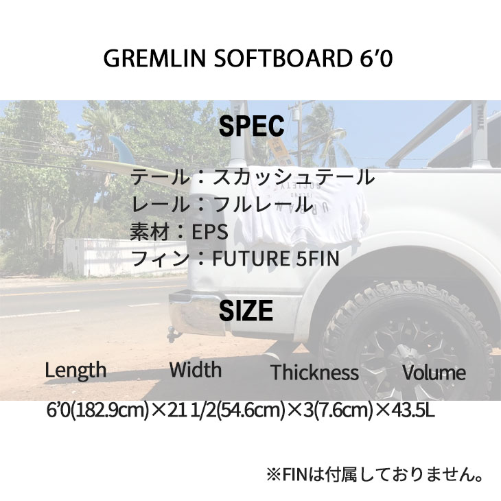 楽天市場】PYZEL パイゼル GREMLIN SOFTBOARD グレムリン ソフトボード