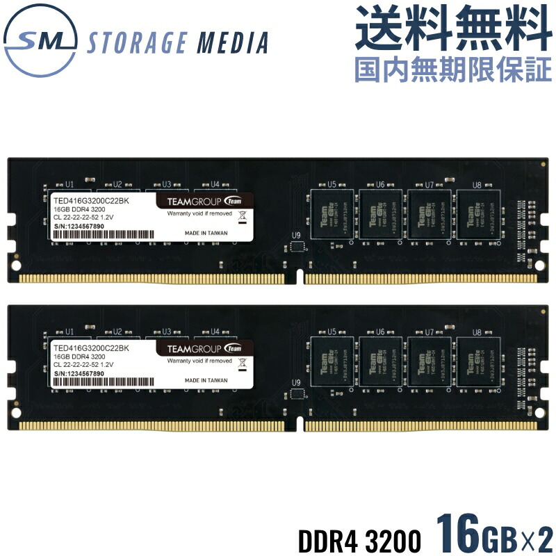 楽天市場】Team Elite Plus DDR4 2666Mhz 32GBキット (16GBx2