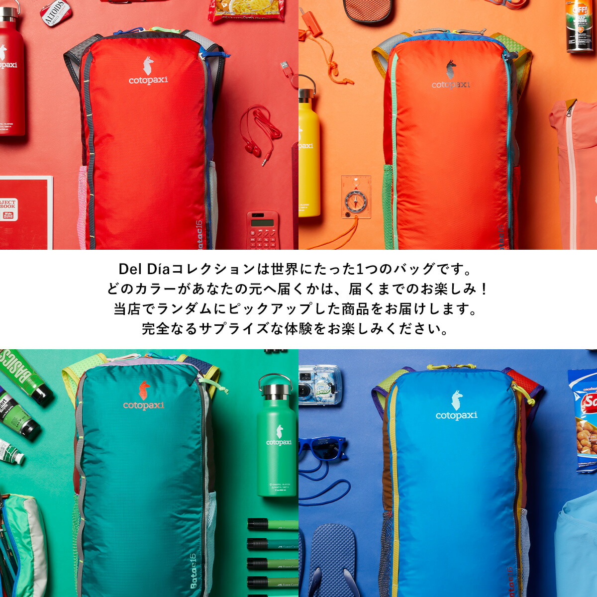 楽天市場】【正規品】Cotopaxi コトパクシ BATAC 24L BACKPACK DEL DIA