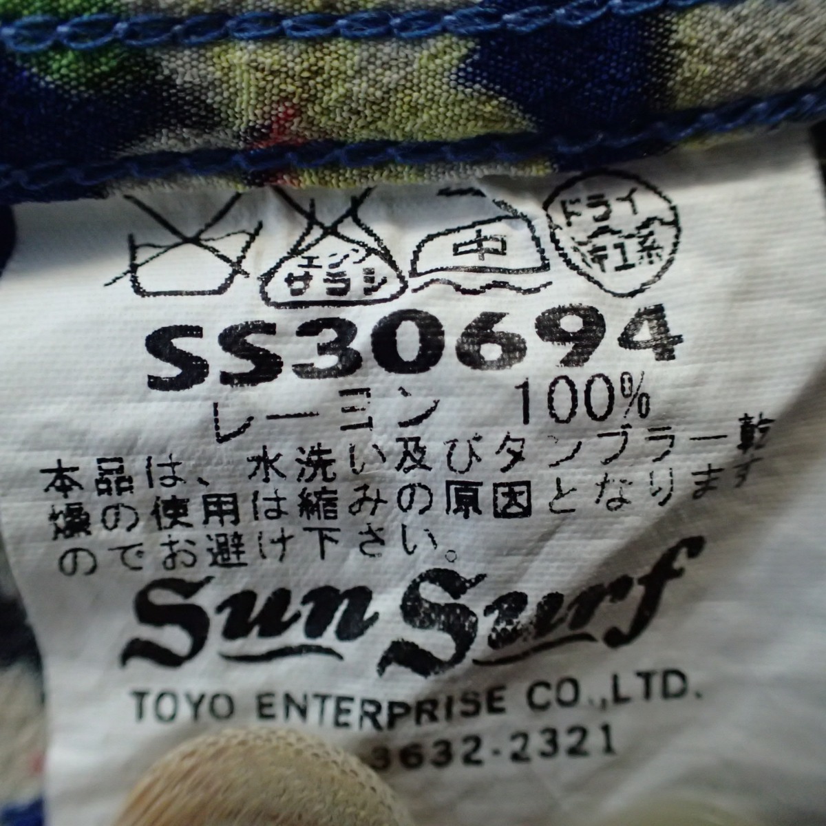 楽天市場】SUN SURF サンサーフ SS30694 LAND OF ALOHA ランド・オブ