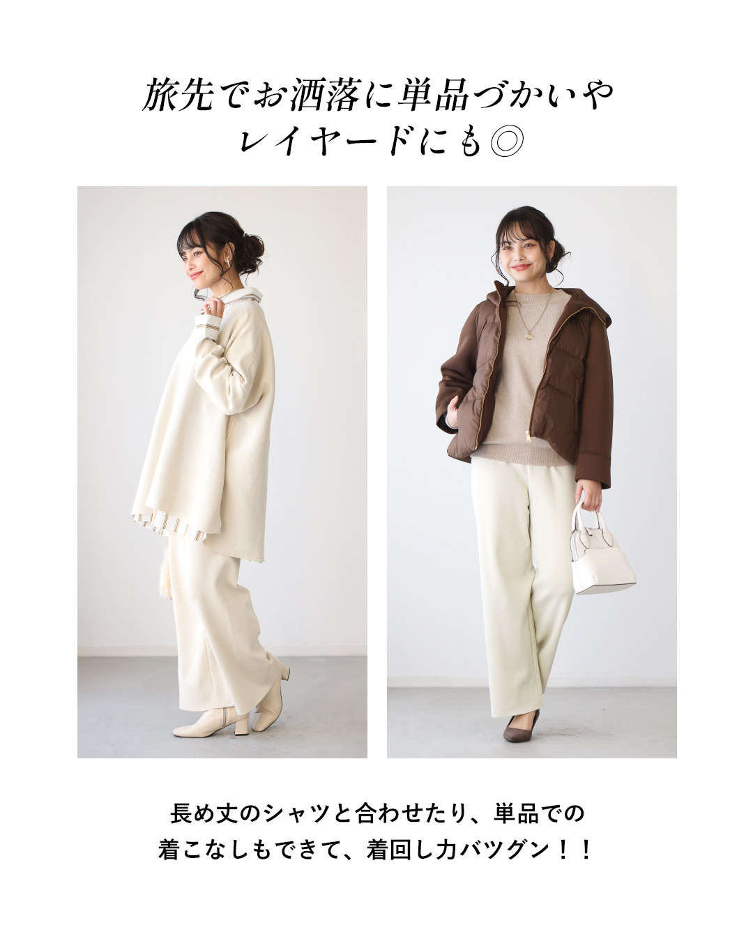 a2o 上下セットアップ アイボリー