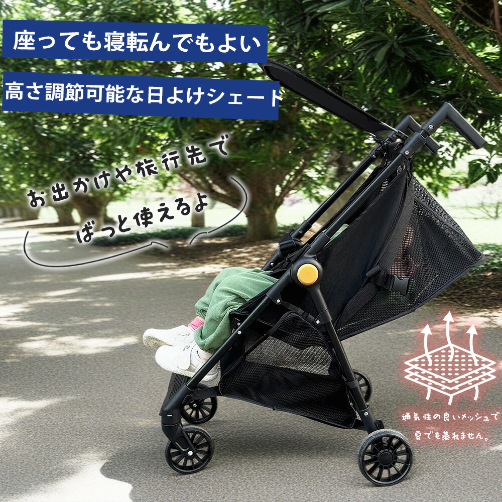 楽天市場】【3秒展開‼☆耐荷重40kg】ベビーカー バギー リクライニング