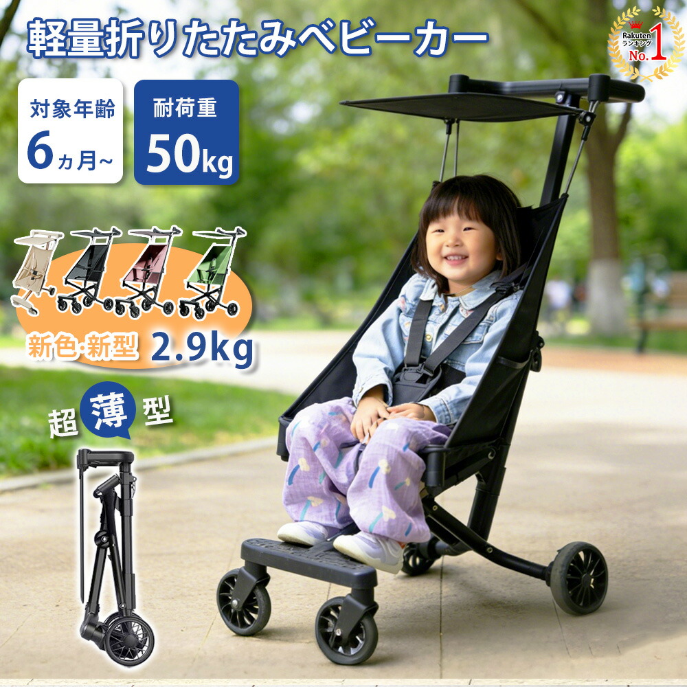 楽天市場】【baby jogger】ベビージョガー シティセレクト ブラック