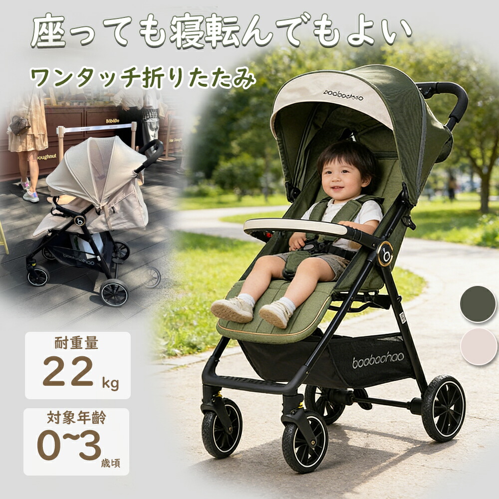 楽天市場】【SS価格で先行販売：2000円値引き！】ベビーカー