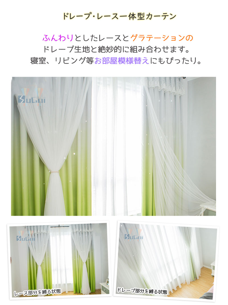 楽天市場】【15%offクーポン】グラデーション カーテン 姫系 カーテン