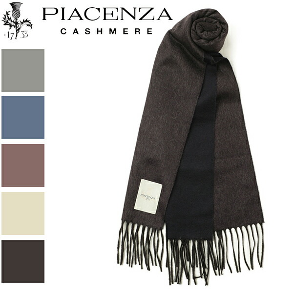 楽天市場】PIACENZA ピアチェンツァ マフラー メンズ 無地