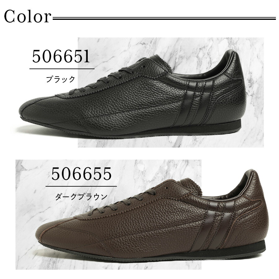 楽天市場】PATRICK パトリック スニーカー メンズ DATIA-GR ダチア