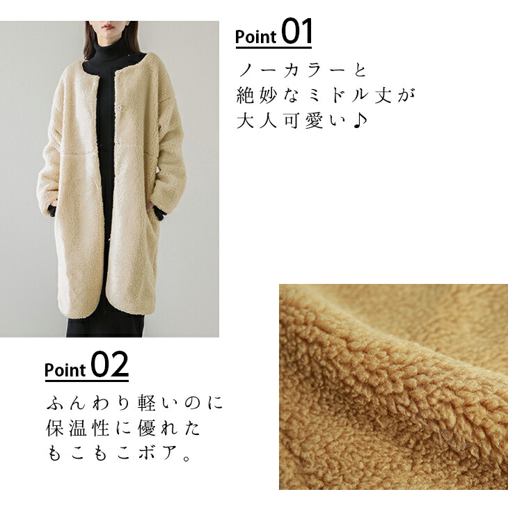 楽天市場】【60％OFFクーポン対象】ボアコート ノーカラー コート