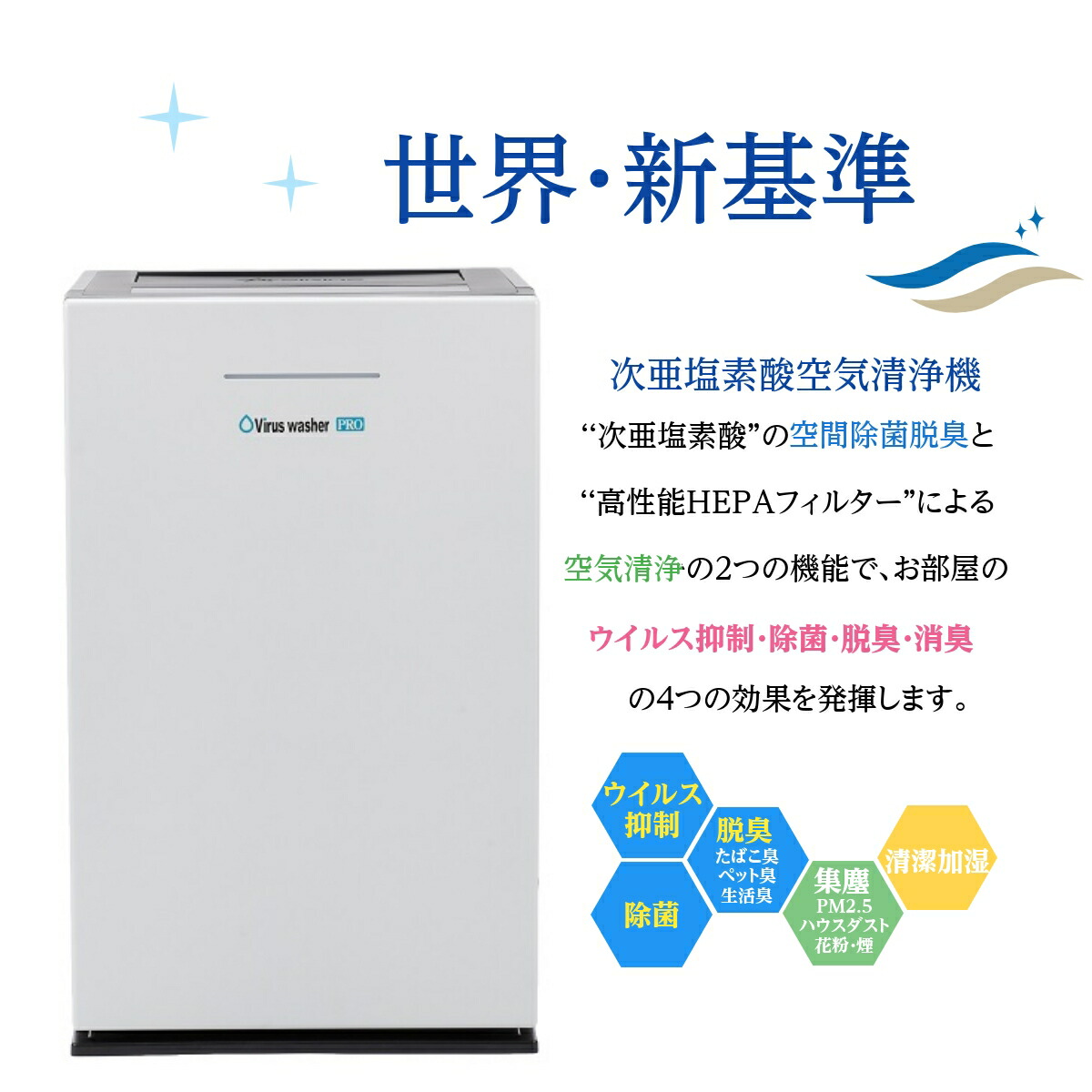 楽天市場】株式会社シリウス 次亜塩素酸空気清浄機 空間除菌脱臭機