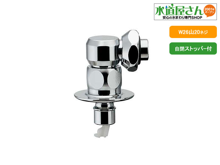 楽天市場】カクダイ,洗濯機用ニップル(分離可能,W26山20ネジ,自閉