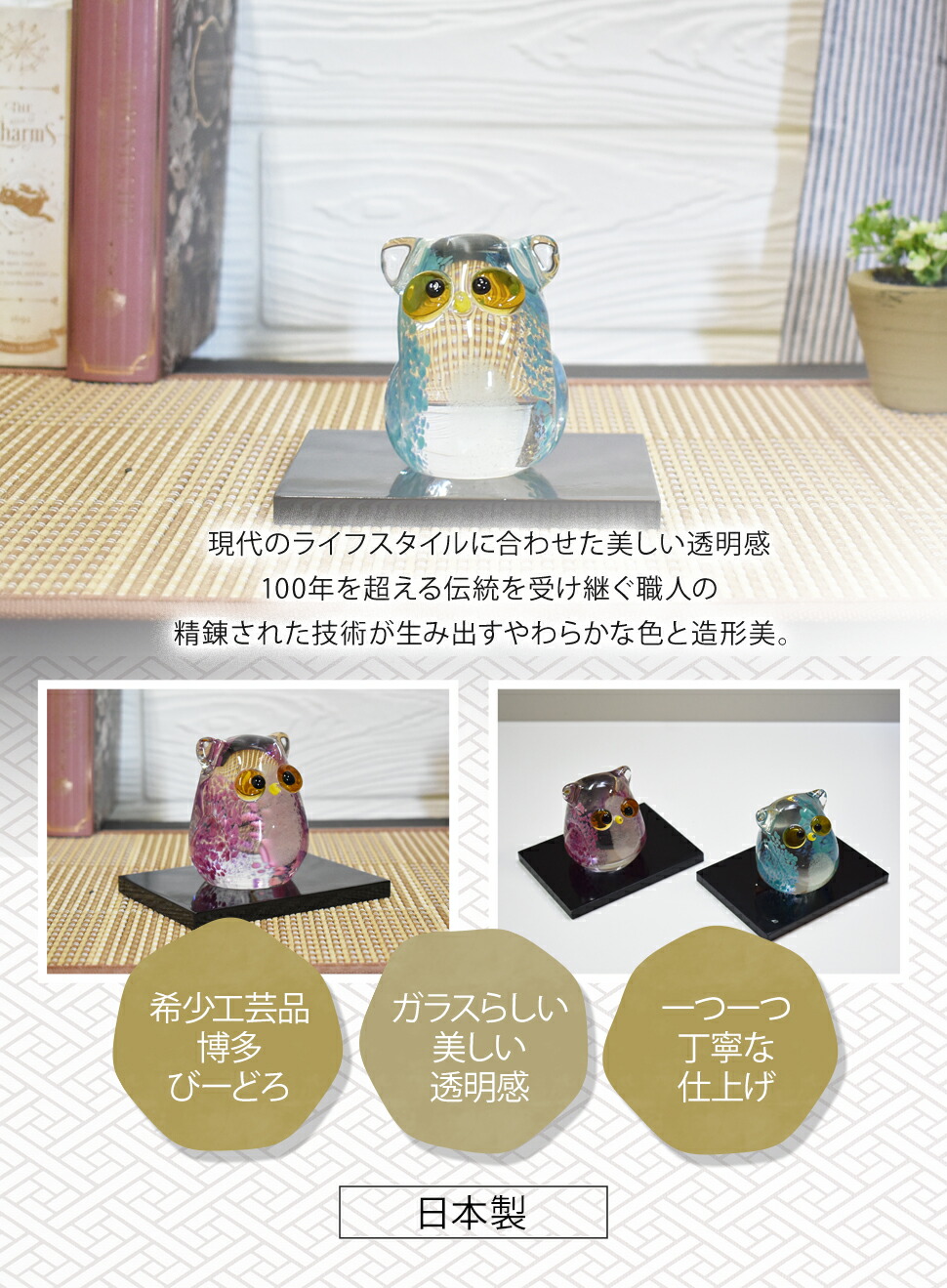 楽天市場】ギフト お祝い ガラス細工 置き物 オブジェ 開運 還暦 開業