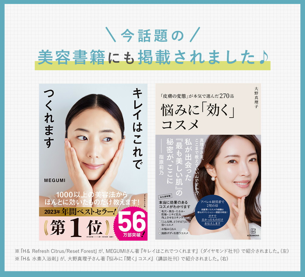 楽天市場】入浴剤 水素入浴剤 【120回分】 H＆ アッシュアンド 750g 4