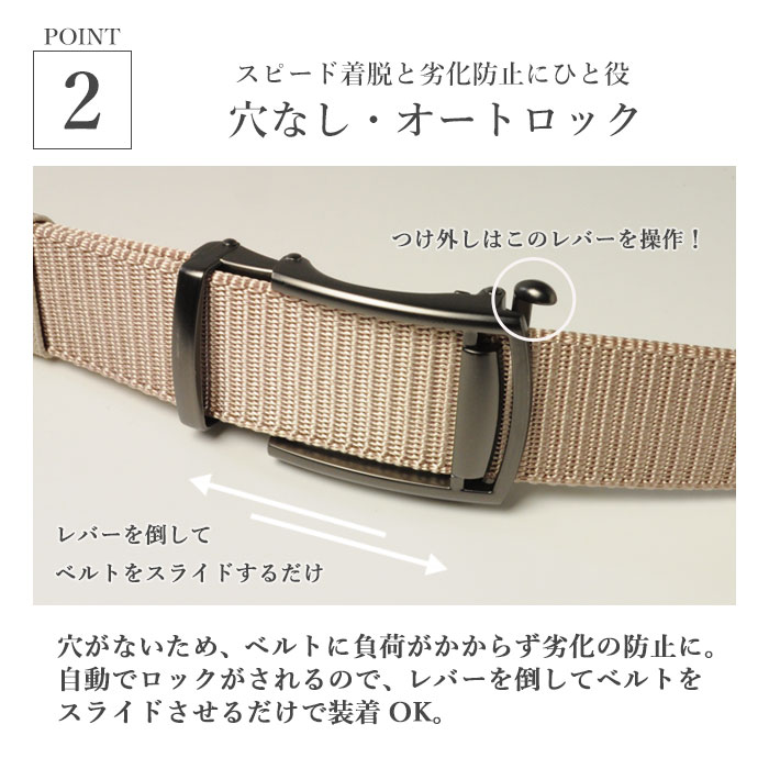 楽天市場】ベルト メンズ 穴なし ナイロン オートロックベルト