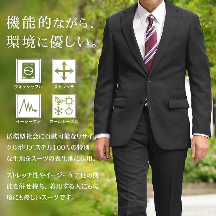 楽天市場】スーツ 春夏 洗える 4WAYストレッチ メンズ オールシーズン