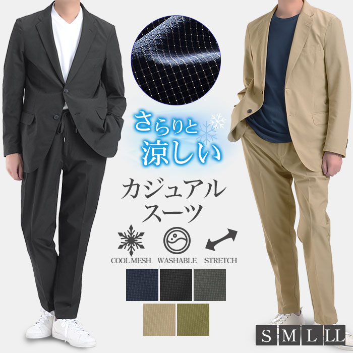 楽天市場】セットアップ 裾上げ済 ジャケット パンツ ジャケパン