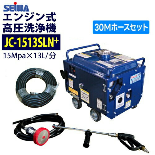セイワ 高圧洗浄機 JC-1513」の人気商品一覧 | 安い商品を通販サイト