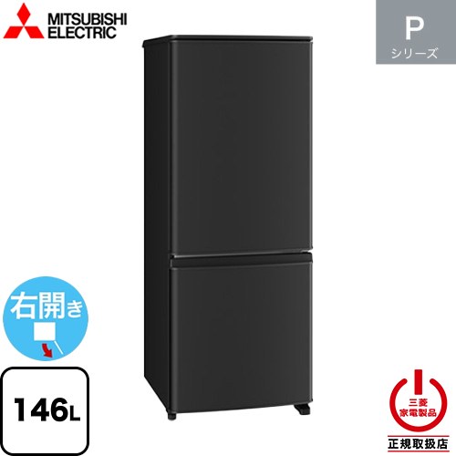 冷蔵庫 冷凍庫 MR-P15M-B」の人気商品一覧 | 安い商品を通販サイトから