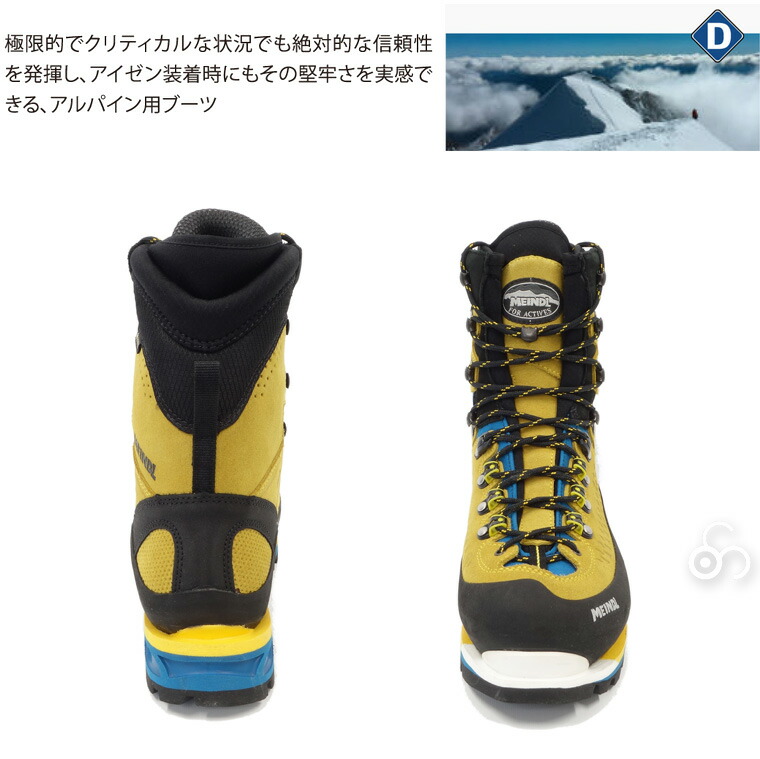 楽天市場】MEINDL (マインドル) Breithorn (ブライトホルン) 25.5-28.0