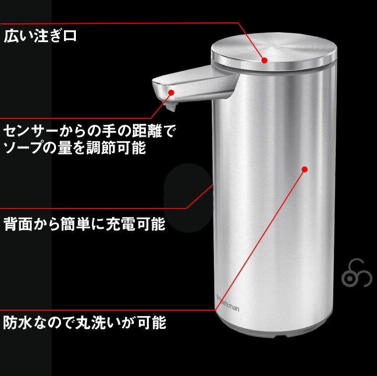楽天市場】【正規品】 シンプルヒューマン simplehuman 充電式センサー