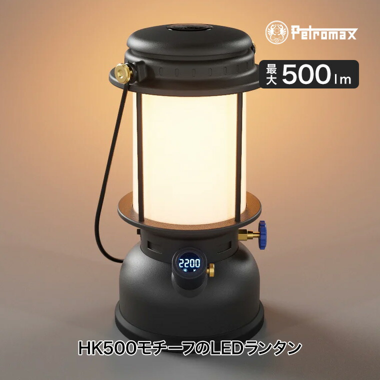 楽天市場】petromax hk500 灯油ランタン（スポーツ・アウトドア）の通販