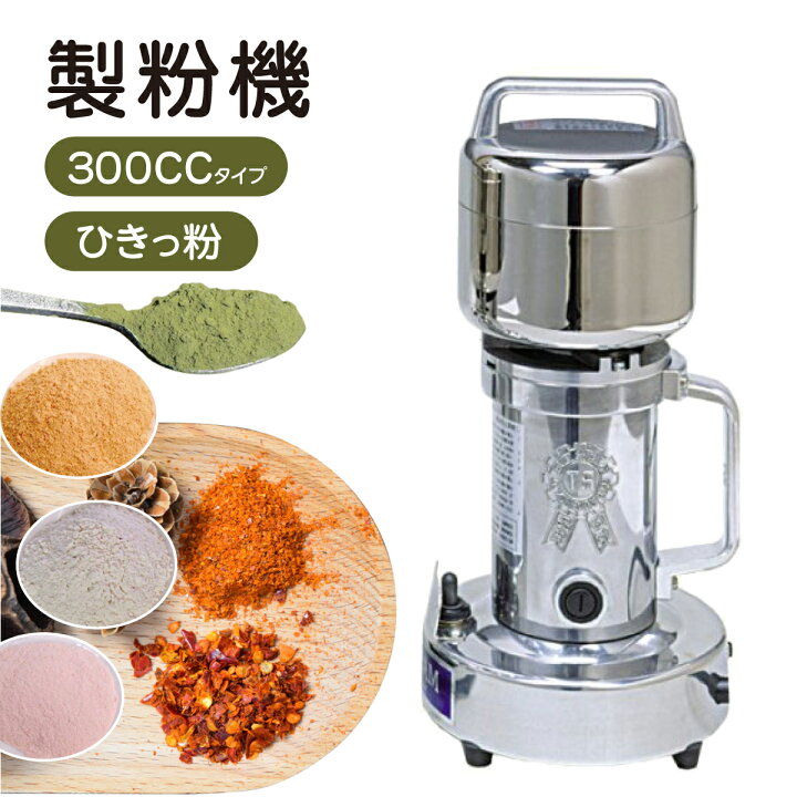 楽天市場】T-351 ひきっ粉 300cc 100V 900w MK 20年ロングセラー商品