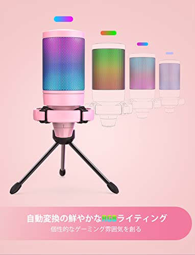 楽天市場】色：ピンク FIFINE USBコンデンサーマイク RGBライティング